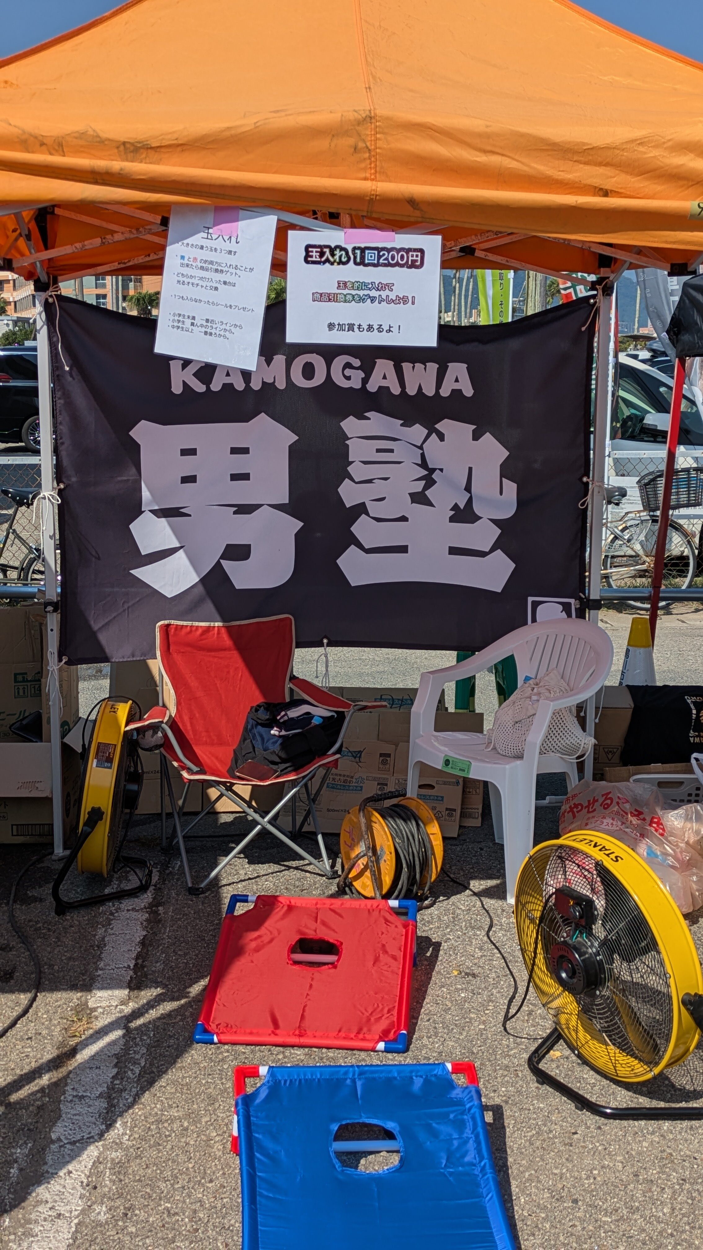 男塾 (1).jpg