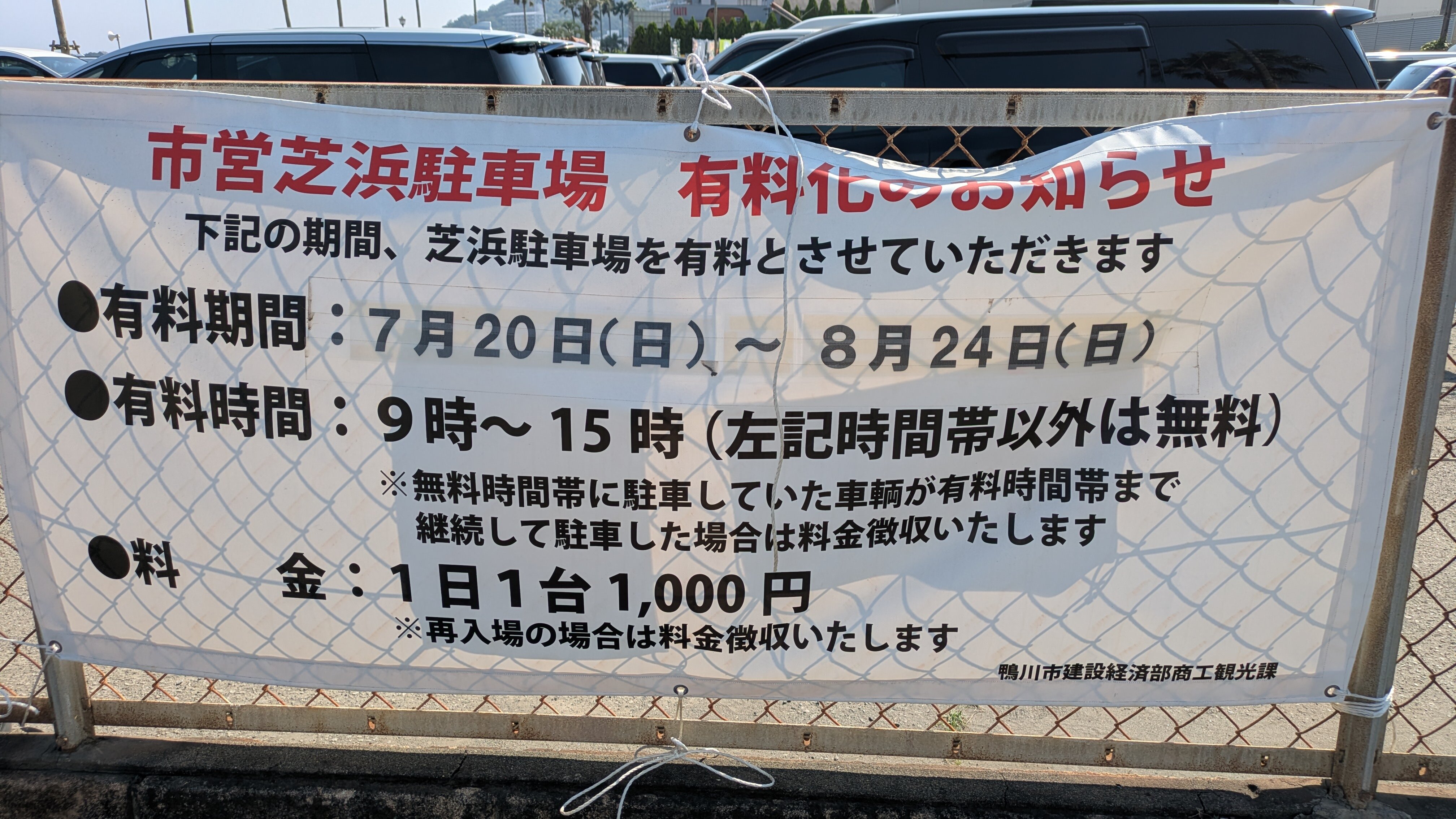 駐車場.jpg