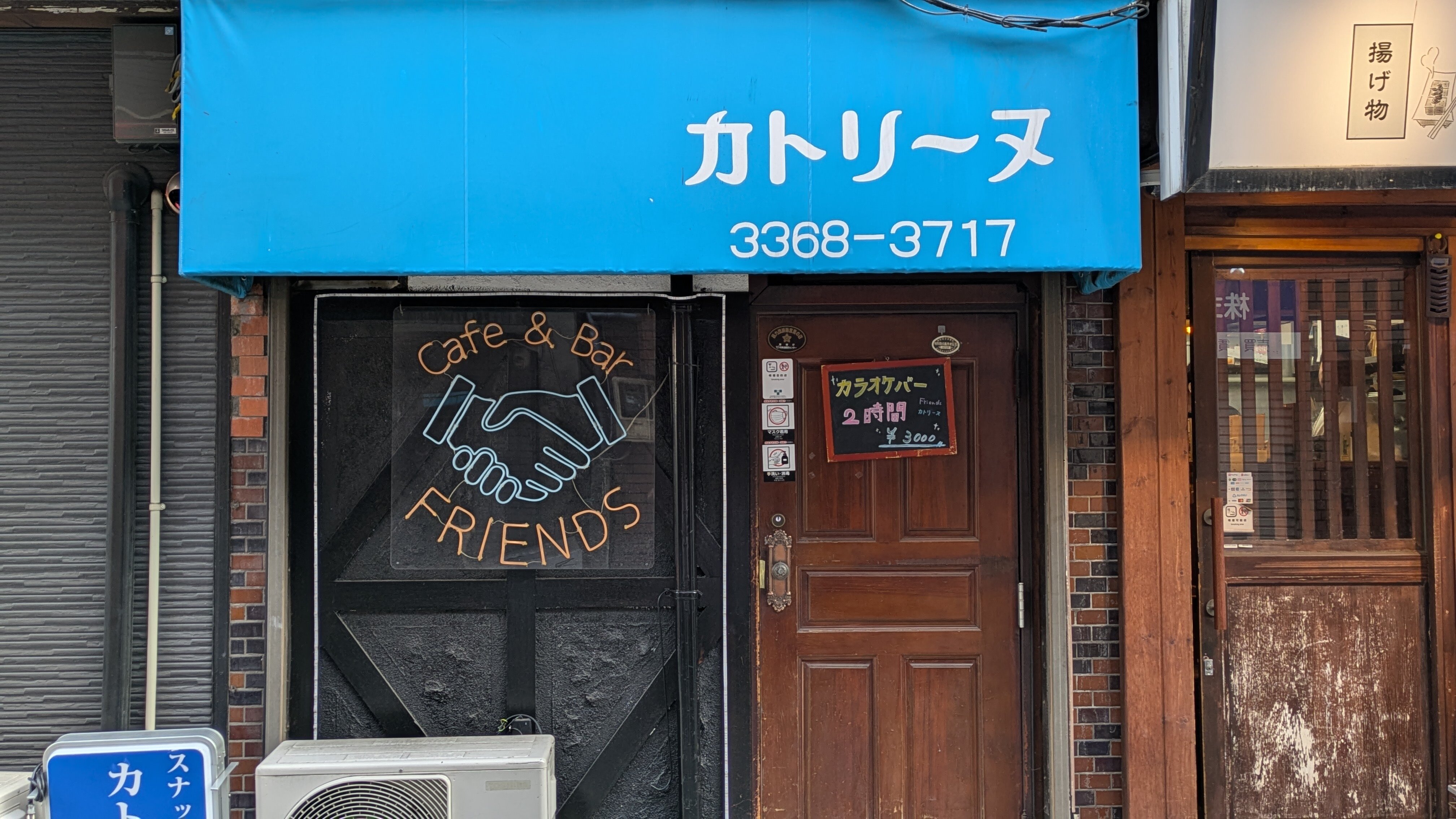 カトリーヌ.jpg