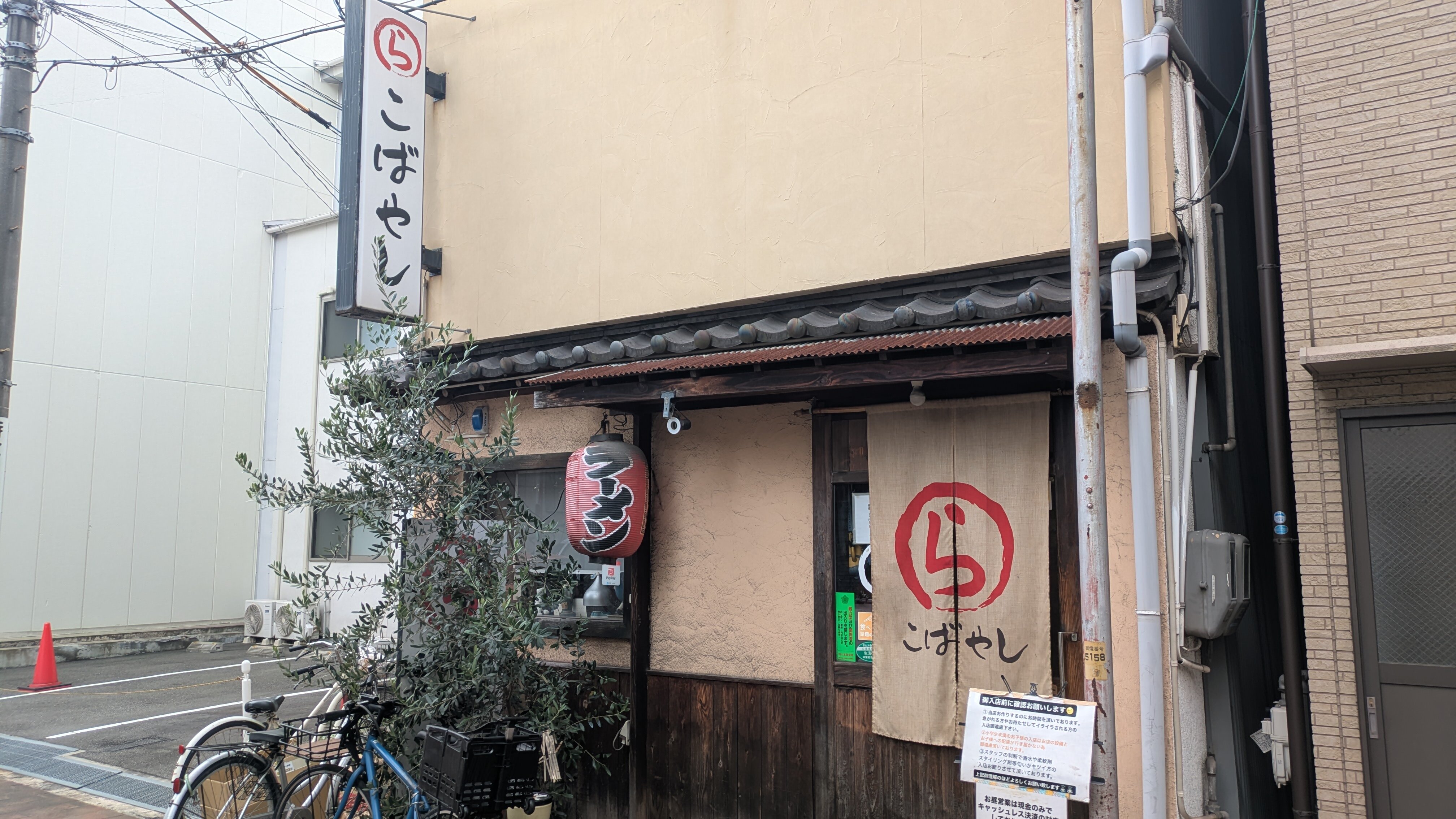 ⑥小林外観.jpg