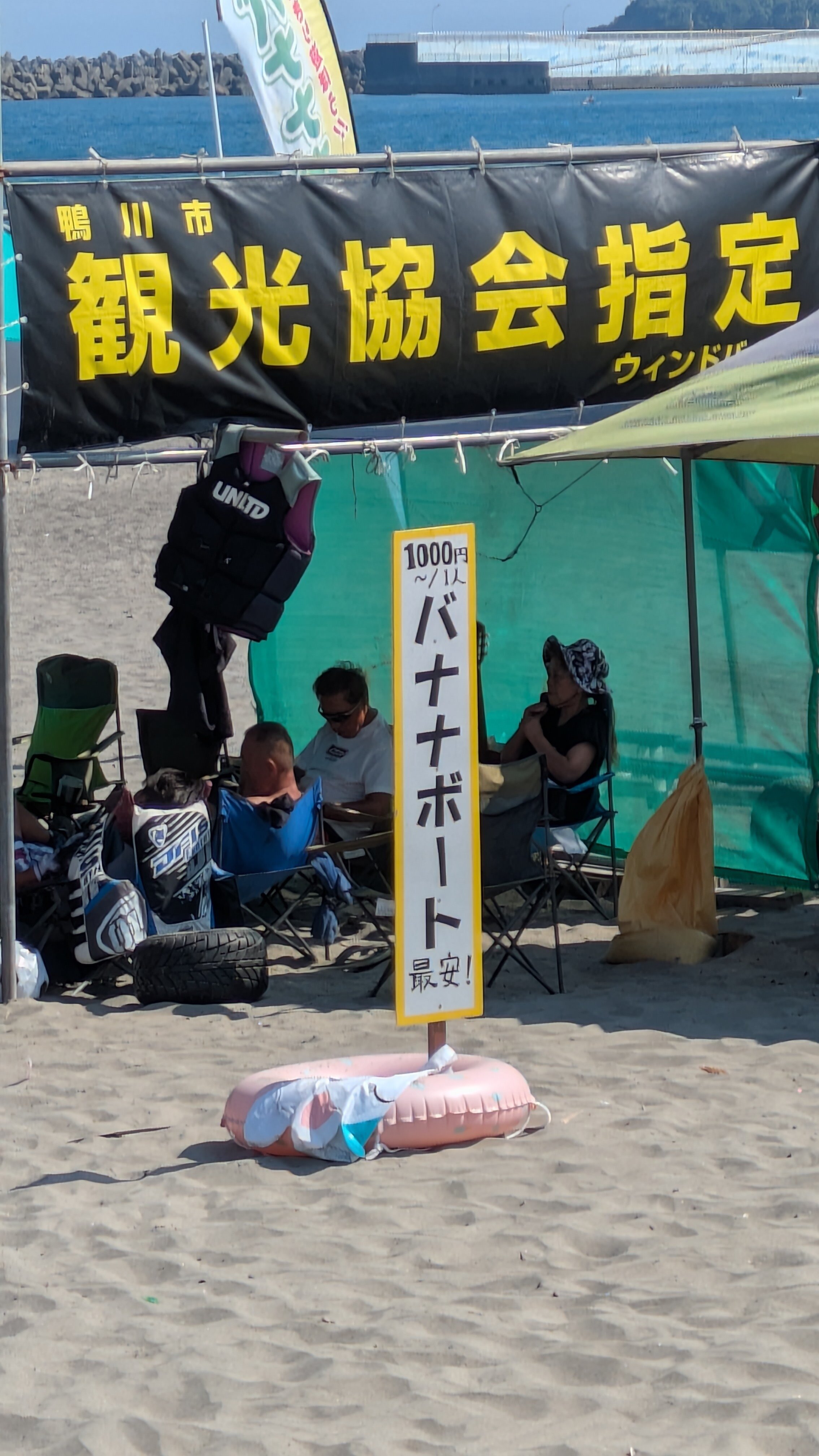 バナナボート (1).jpg