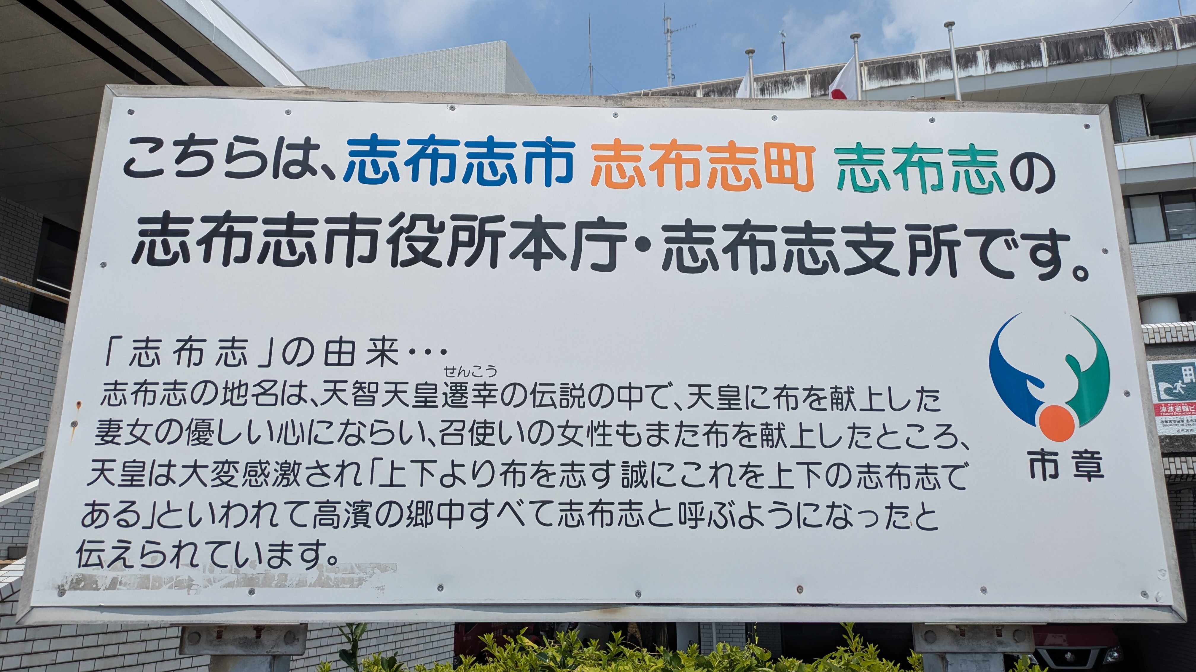 ⑧志布志.jpg