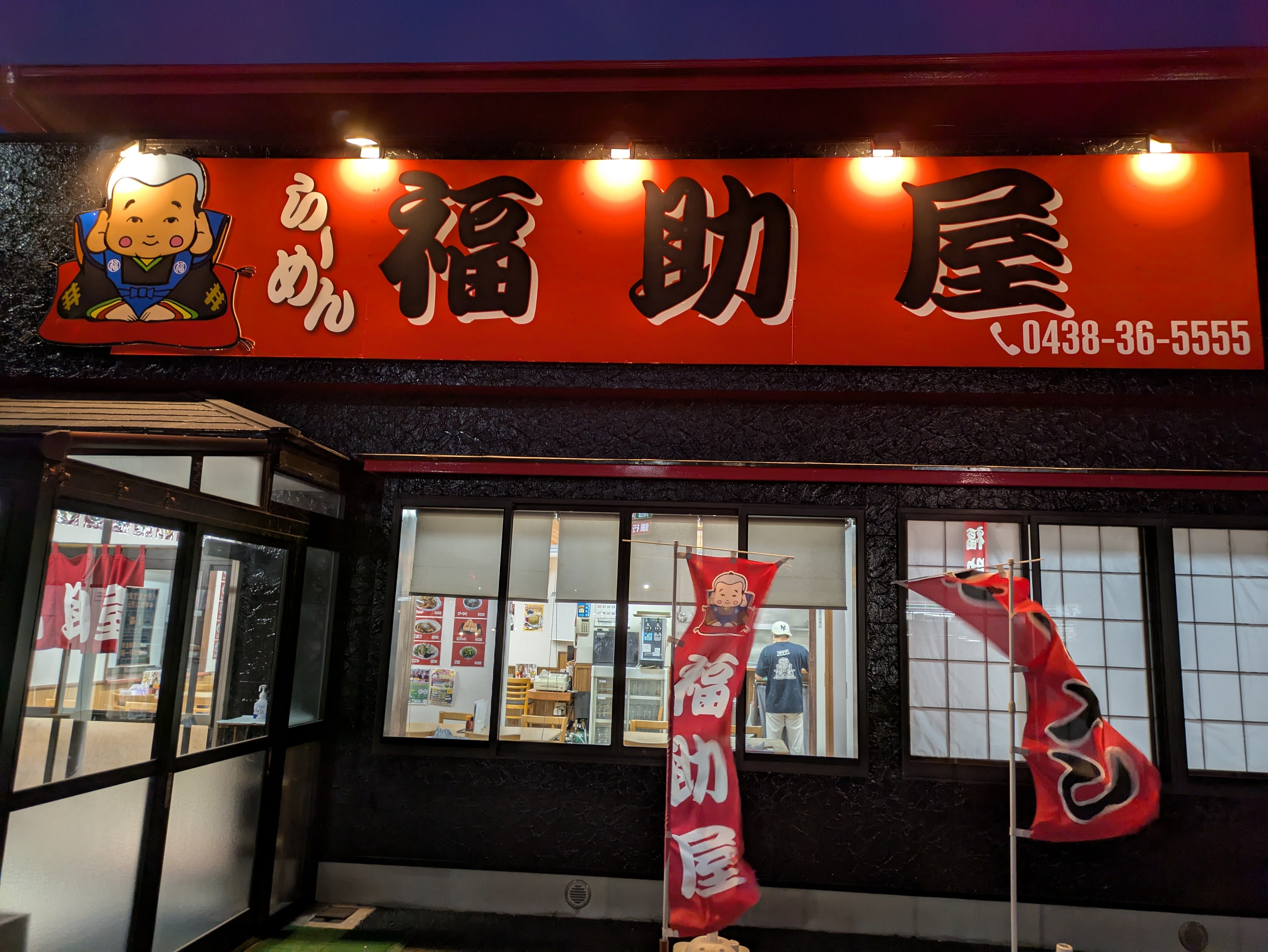 福助屋外観.jpg