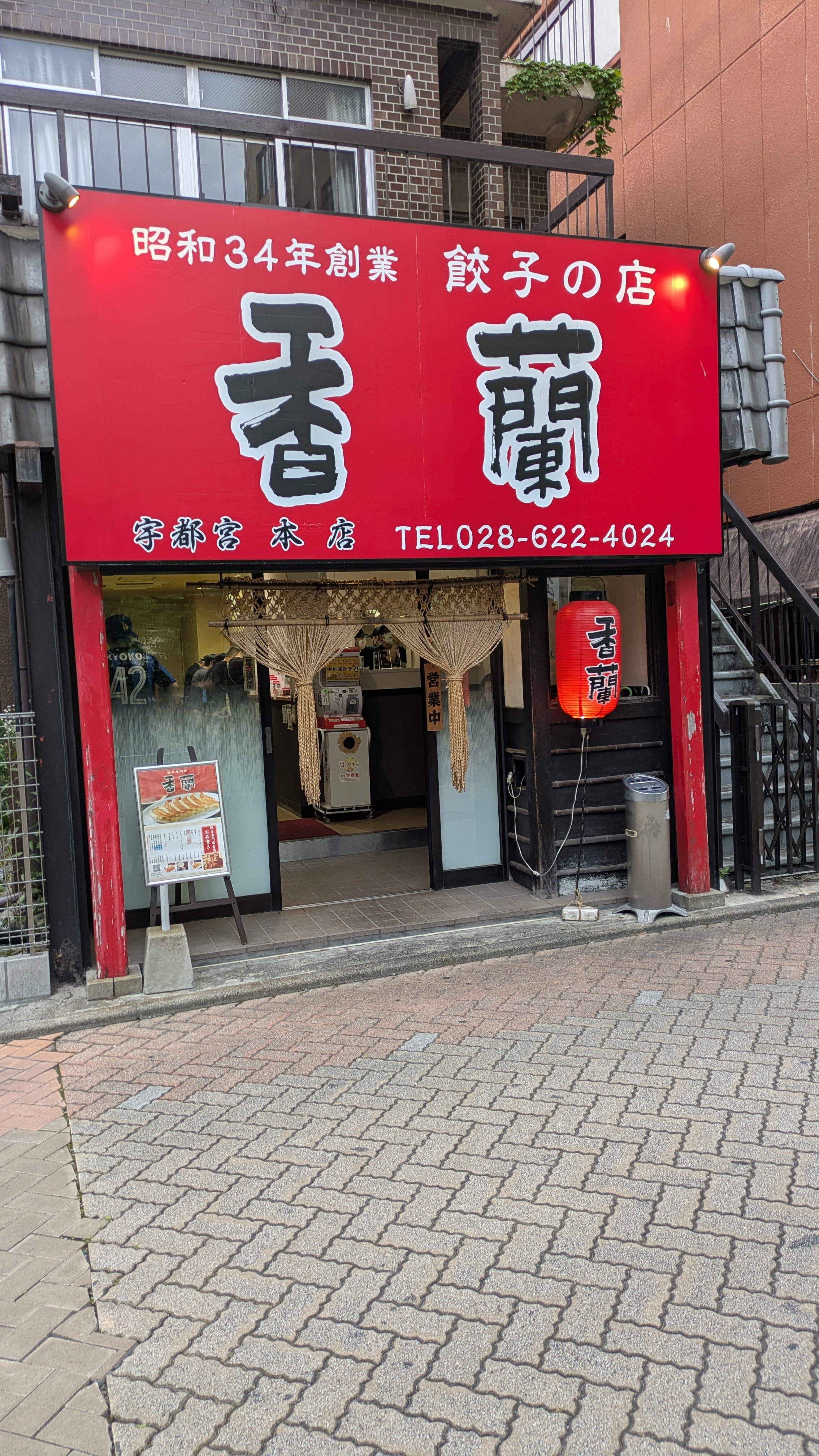 香蘭外観.jpg