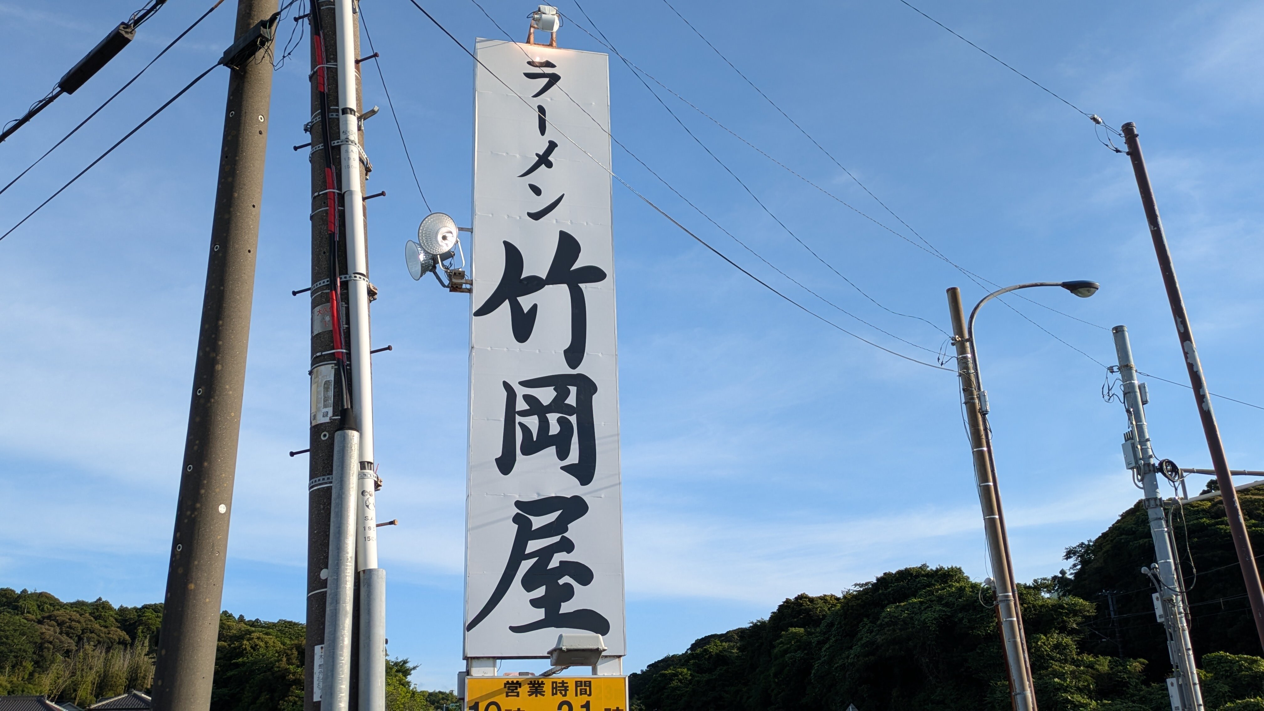 ラーメン看板.jpg