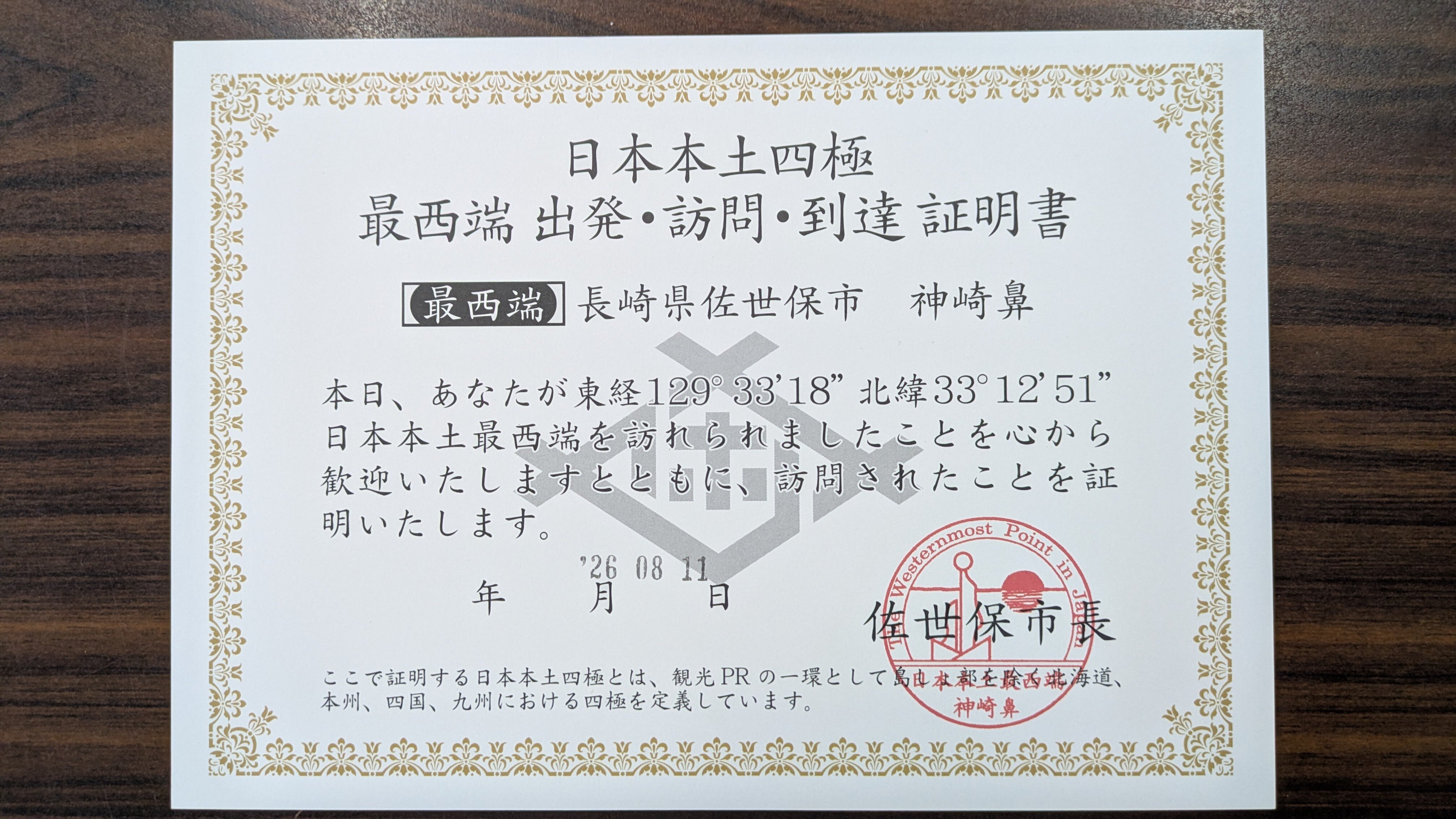 PXL_20260820_014325746.jpg