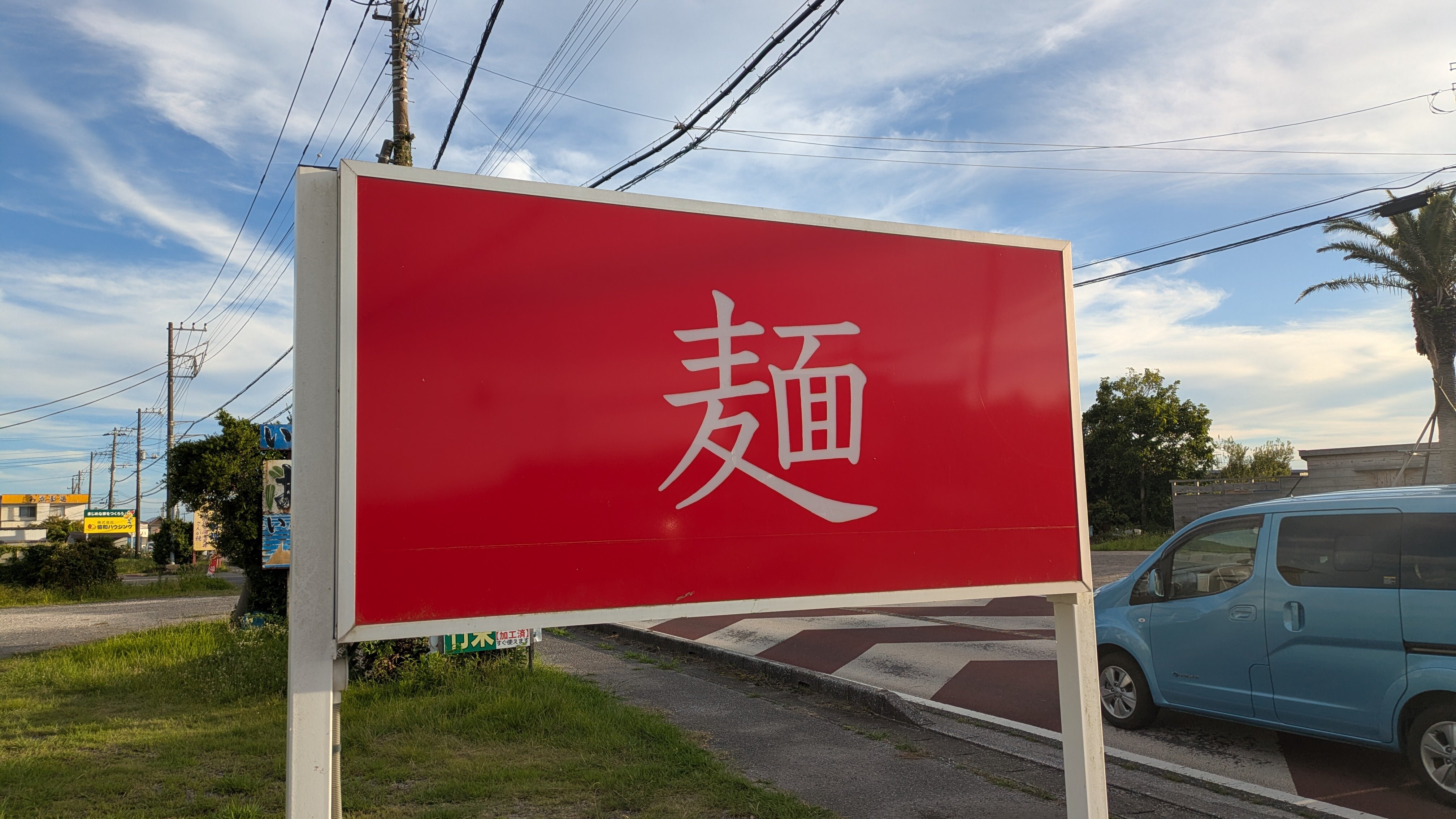麺.jpg