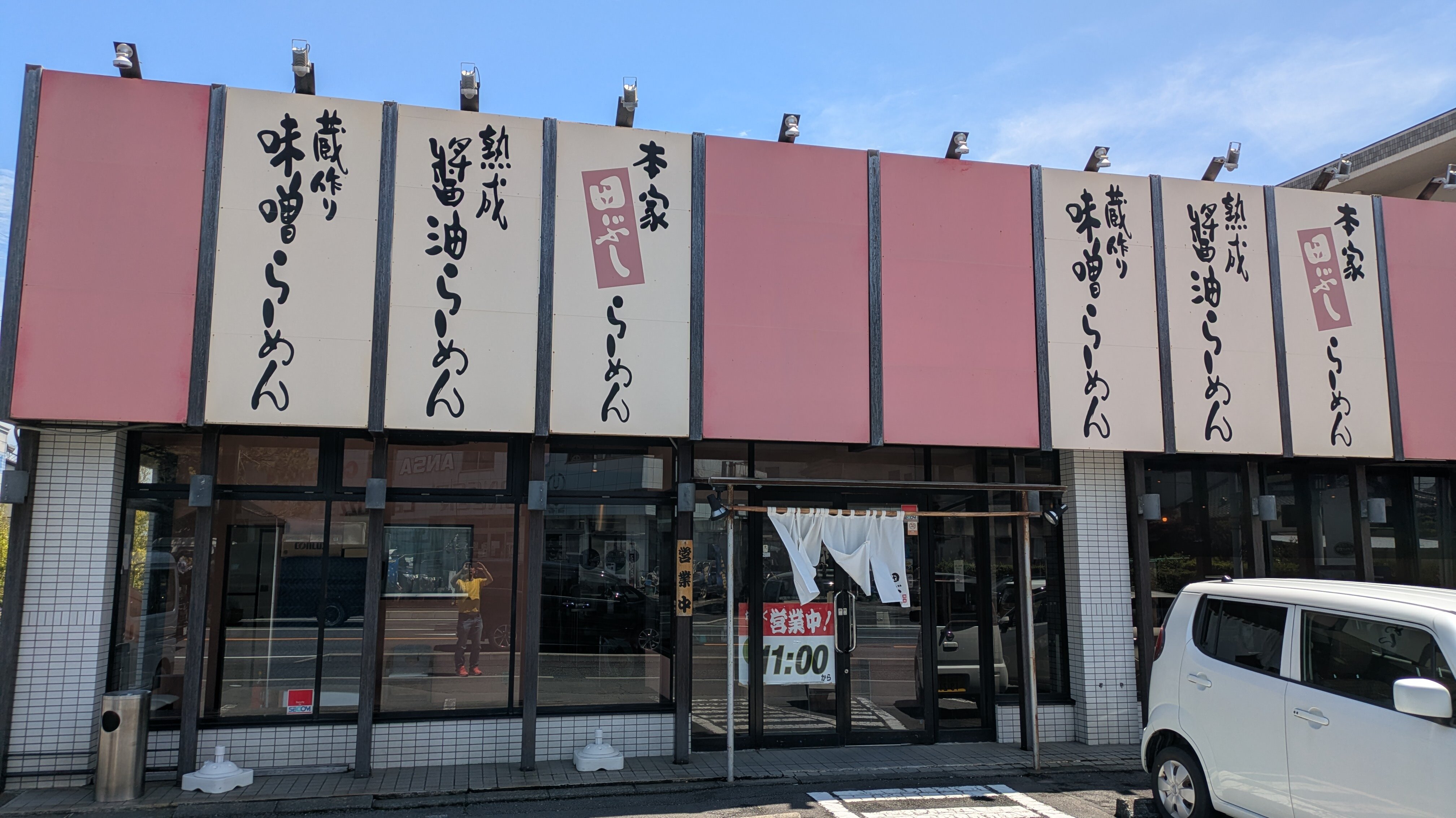 ③日目　田ぶし外観.jpg