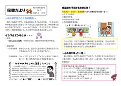 保健だより11月号_page-0001.jpg
