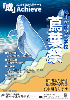 蔦葉祭ポスターR7～ (6).jpg