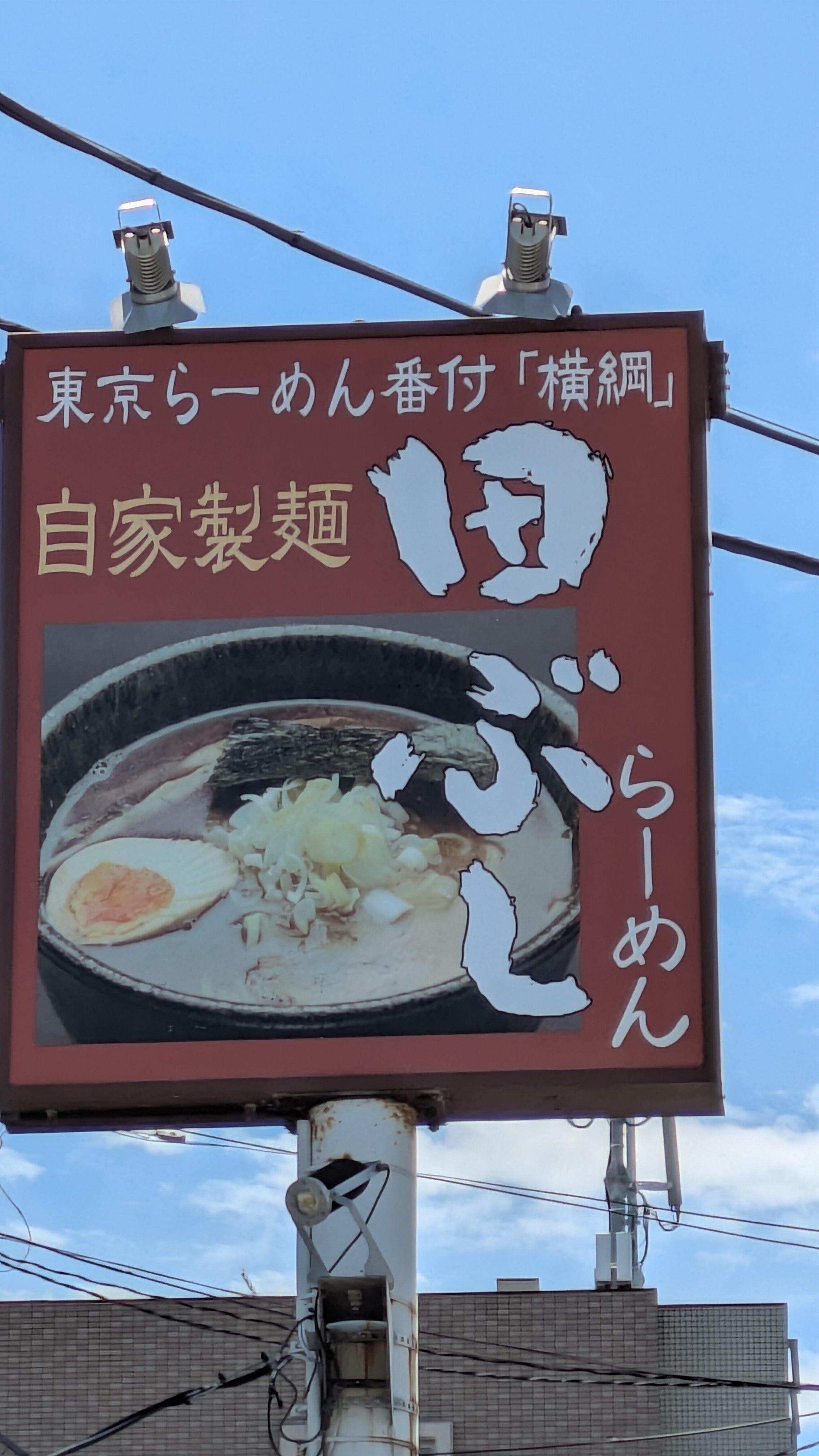 ③日目　昼　田ぶし.jpg