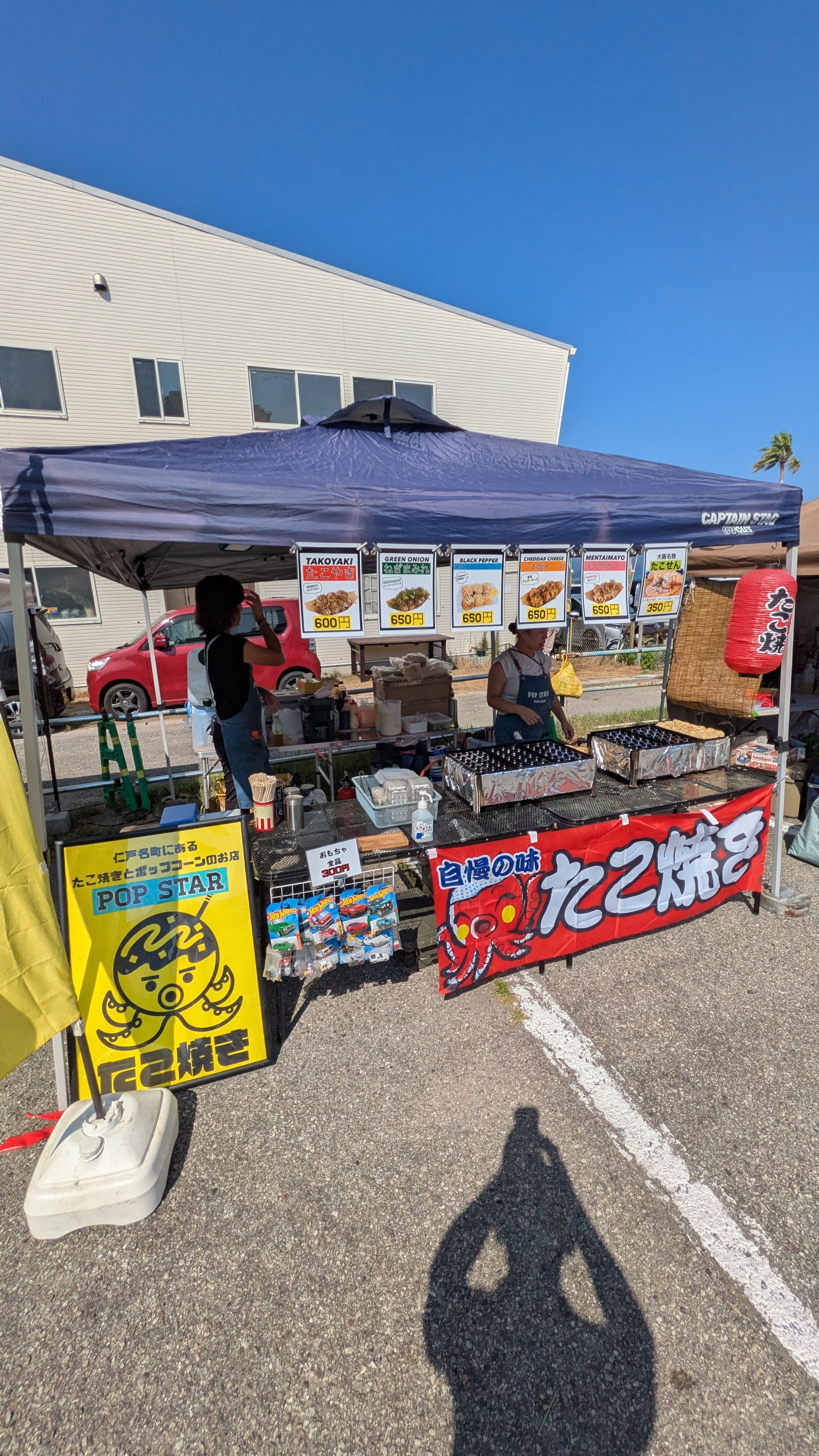 たこ焼き (1).jpg