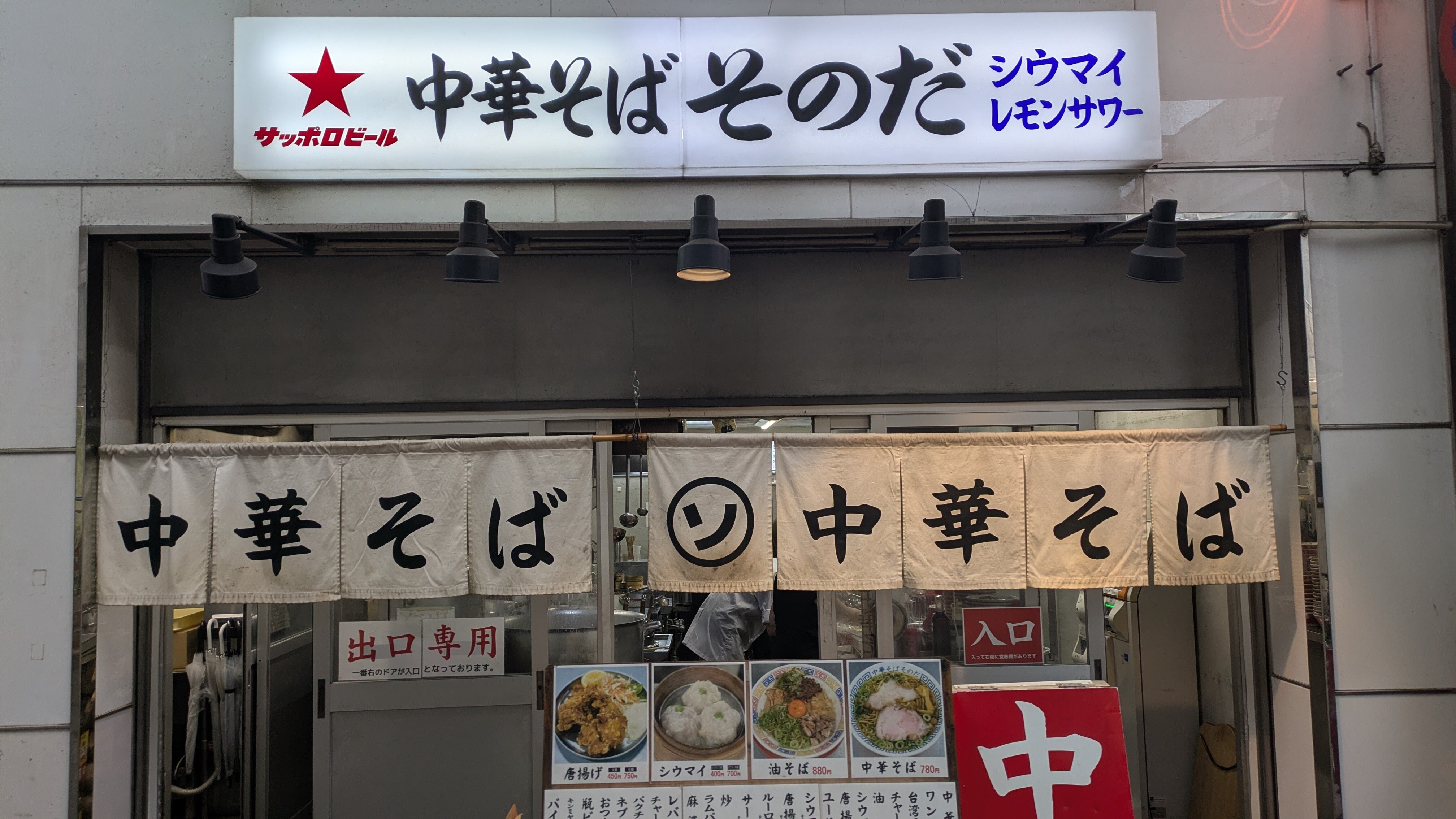 そのだ外観.jpg