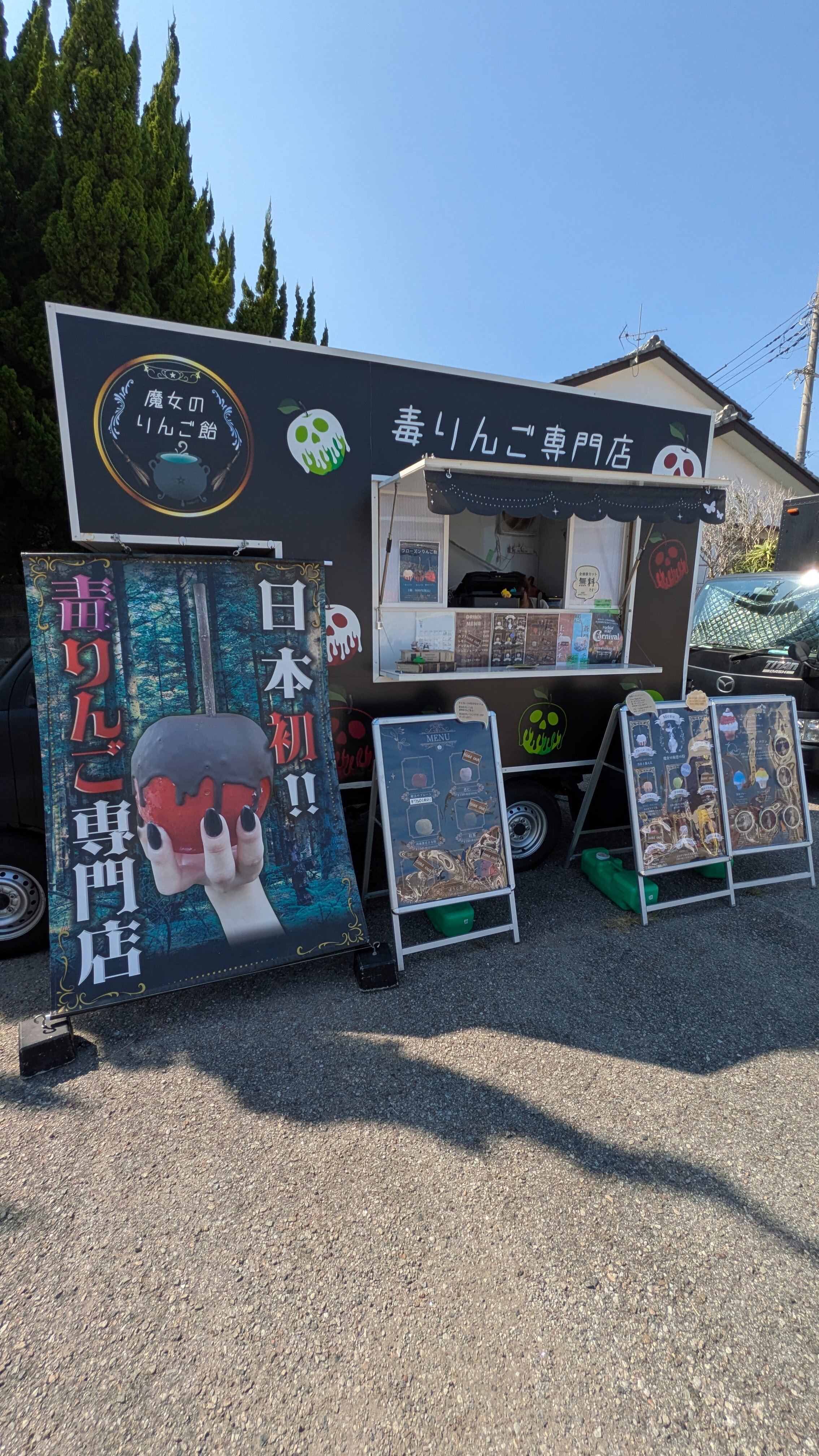 毒リンゴ.jpg