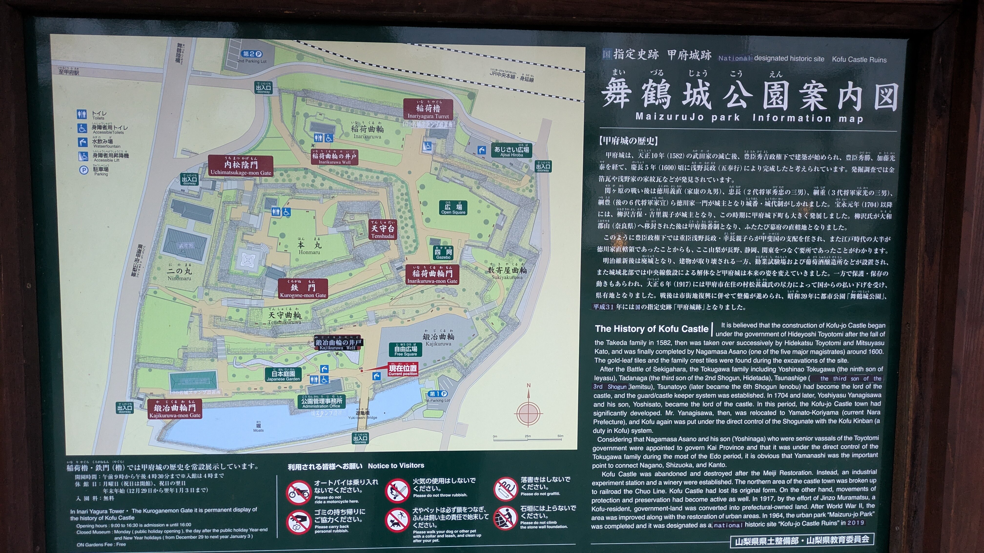 舞鶴城公園案内図.jpg