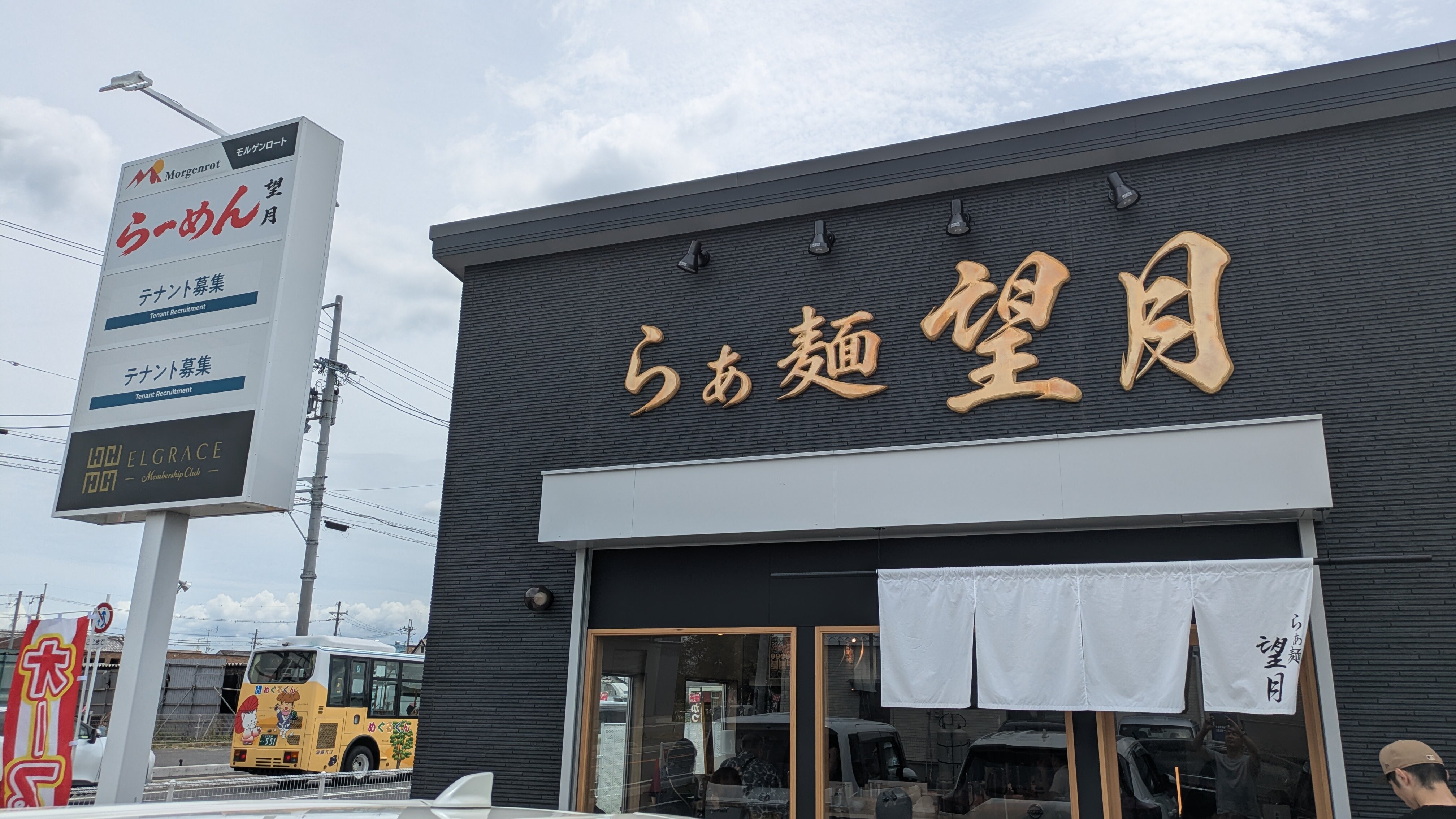 ①望月 外観.jpg