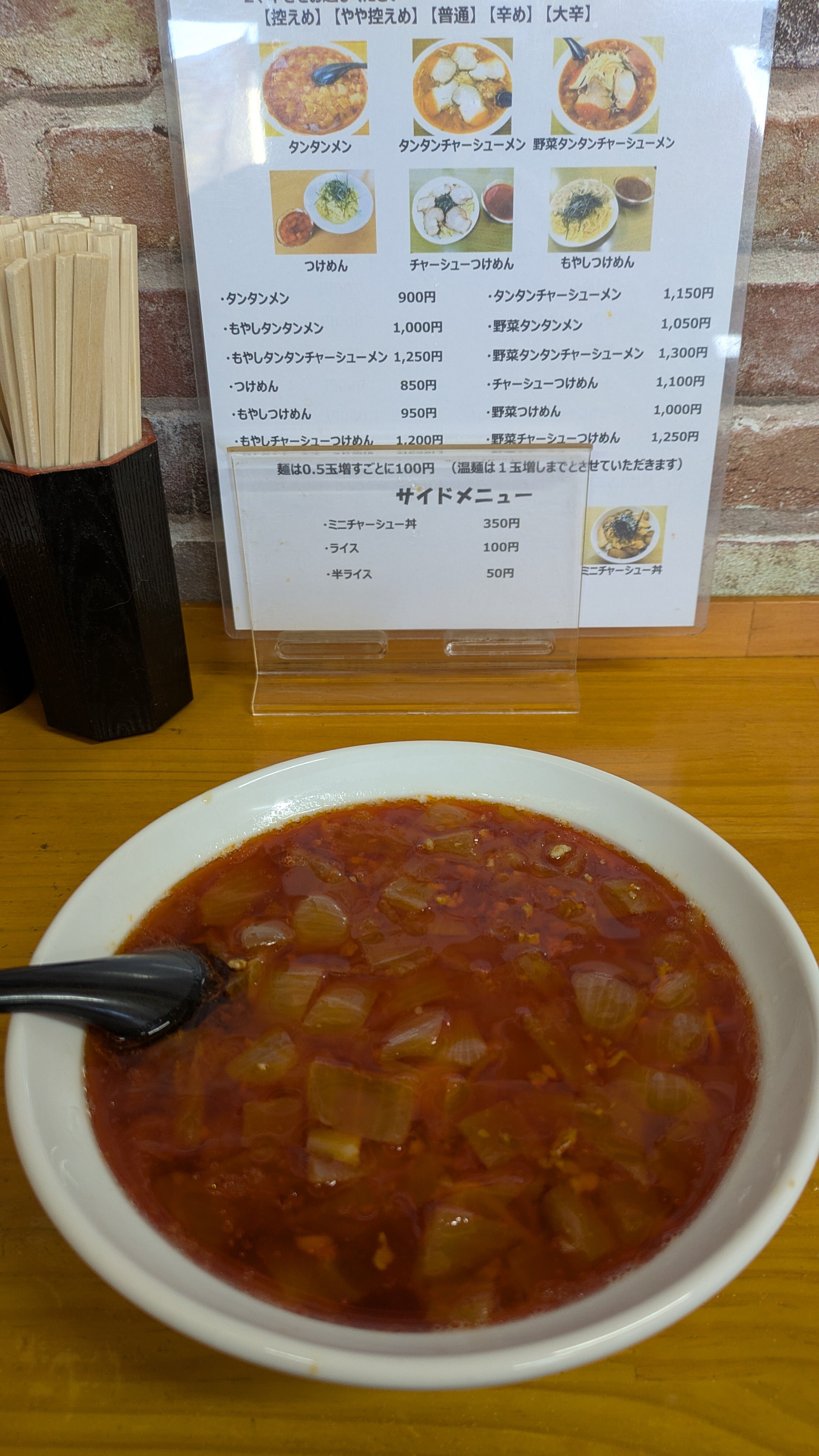 タンタン麺.jpg