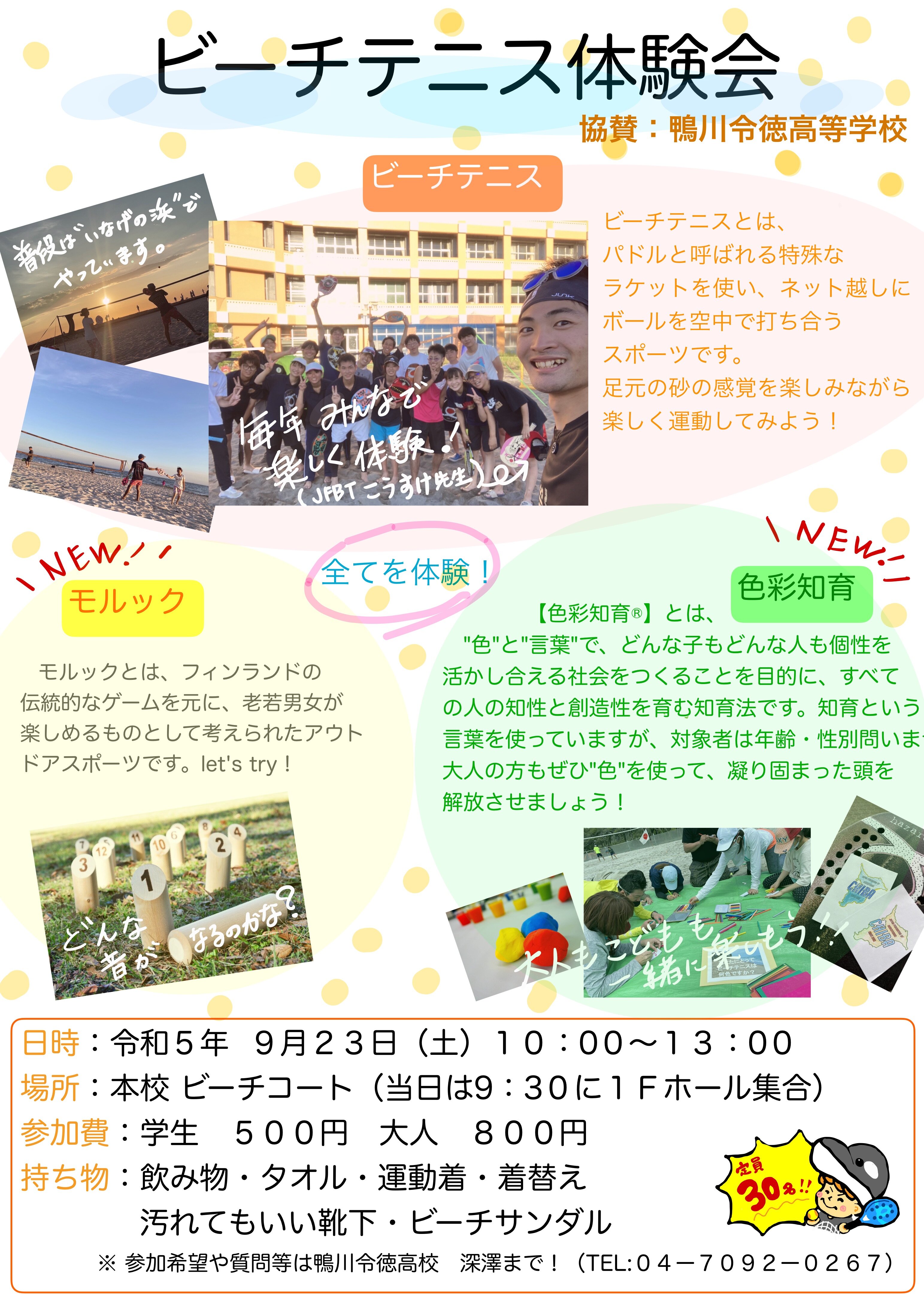 https://reitoku.ed.jp/information/ad5b4aa5a2f63aa86bc182efd98fdc6ff5d906c1.jpg